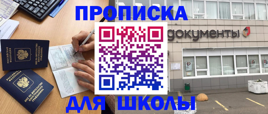 прописка гарантия в Будённовске