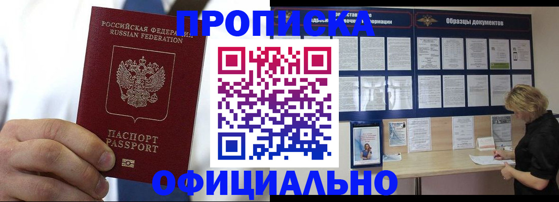 прописка иностранных граждан в Будённовске