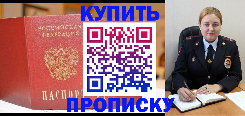 где прописаться в Будённовске