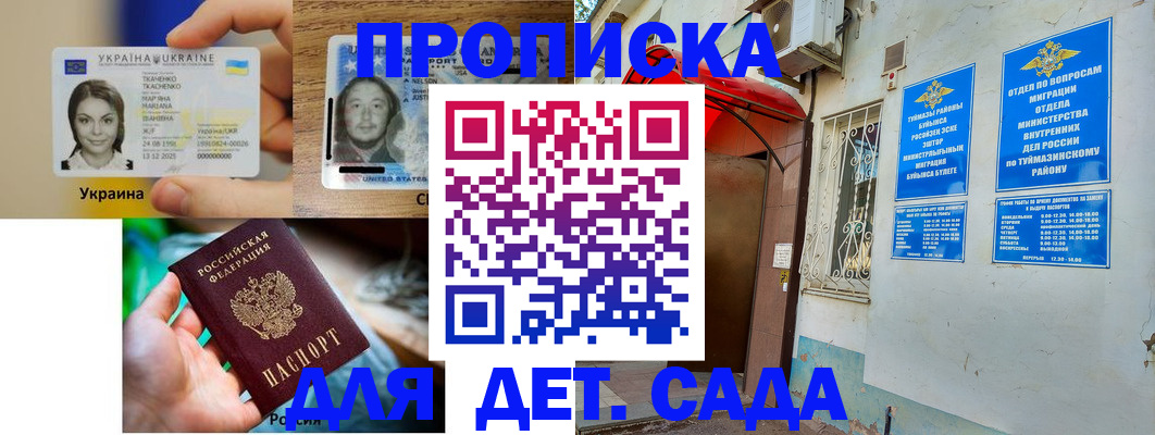 временная регистрация гарантия в Будённовске