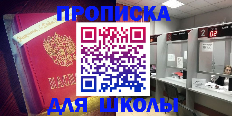 прописка иностранных граждан в Будённовске