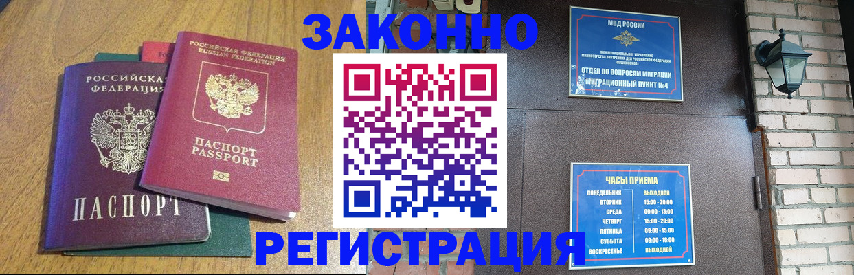 временная регистрация поиск в Будённовске