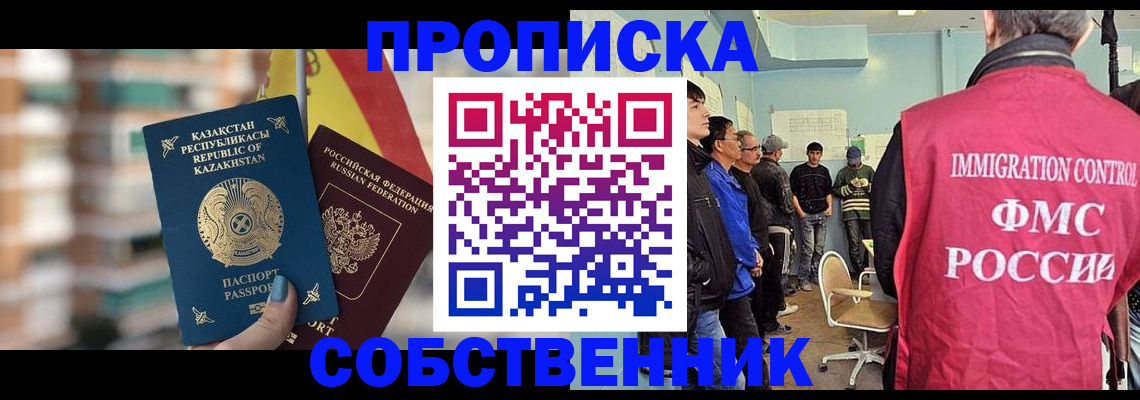 прописка для кредита в Будённовске